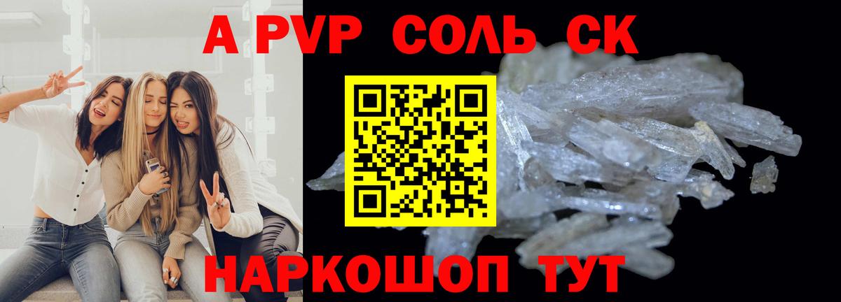 где купить наркоту  Альфа ПВП  Новоуральск  Вход с VPN  Альфа ПВП кристаллы  Alpha-PVP СК КРИС  A-PVP Crystall 