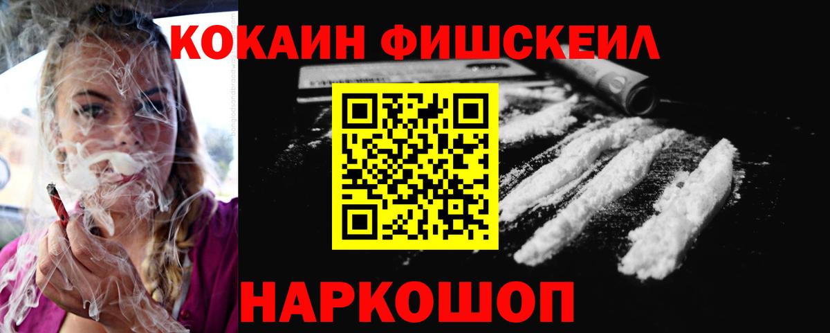 Новоуральск  Cocaine 97%  COCAIN Боливия  Вход с VPN 