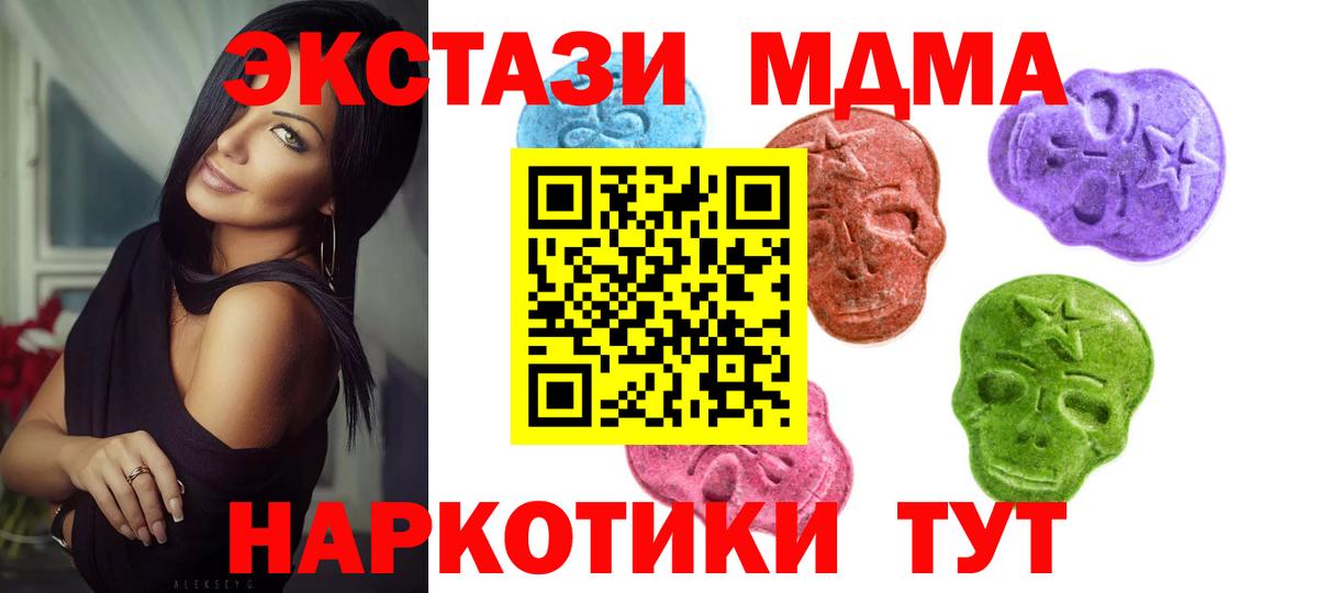 Ecstasy TESLA  Ecstasy  Новоуральск  Ecstasy 280 MDMA  Вход с VPN 