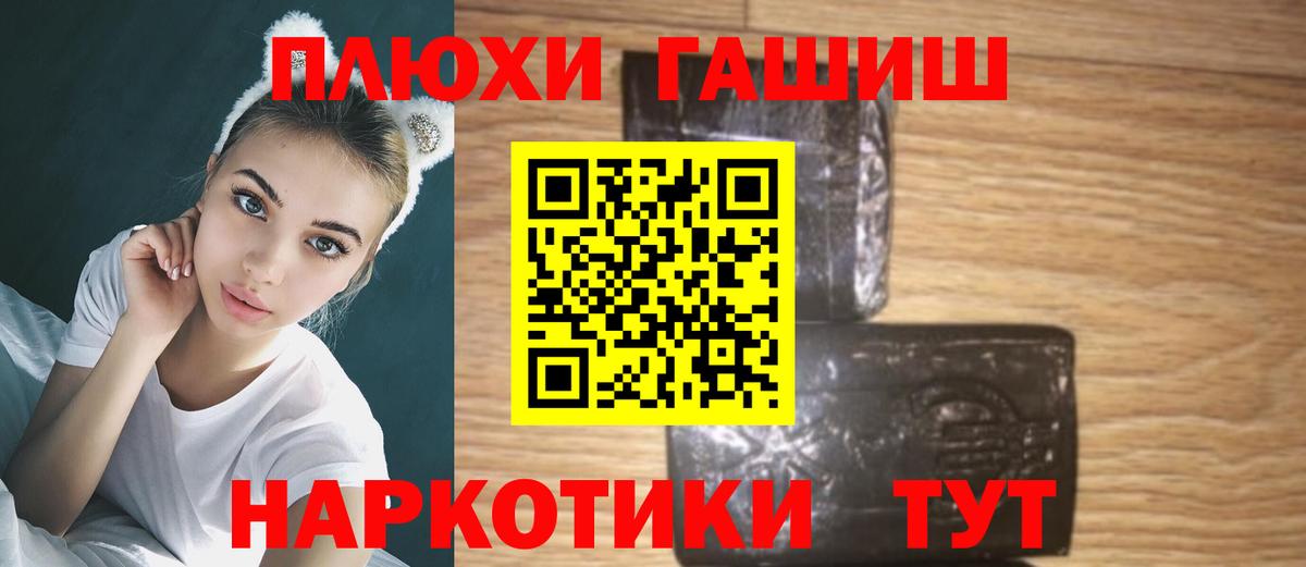 ГАШИШ Ice-O-Lator  Вход с VPN  Новоуральск  ГАШ  Гашиш гарик 