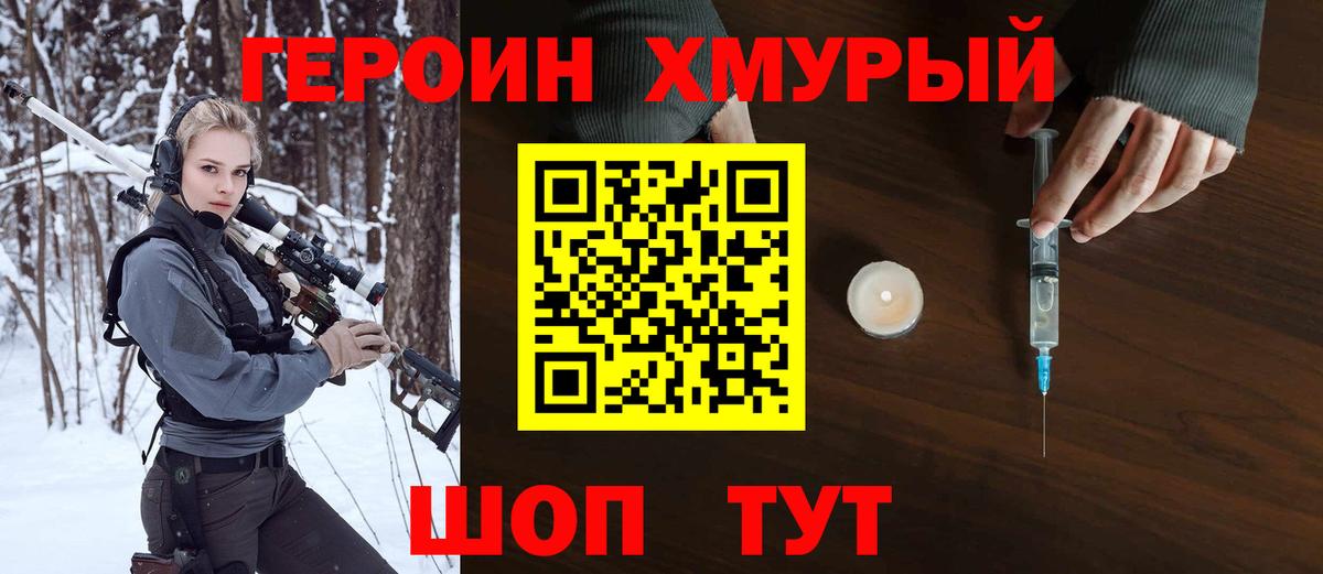 ГЕРОИН афганец  Вход с VPN  Новоуральск 