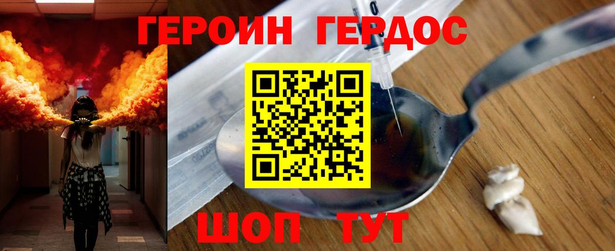 Героин герыч Новоуральск