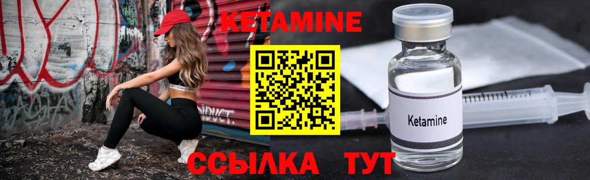 КЕТАМИН ketamine  Вход с VPN  Новоуральск  Кетамин VHQ 