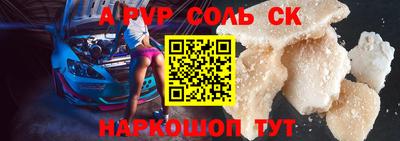 спайс Кизляр