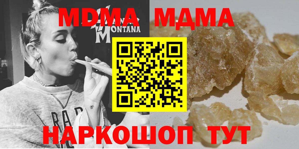 MDMA молли  MDMA crystal  Новоуральск  Вход с VPN 