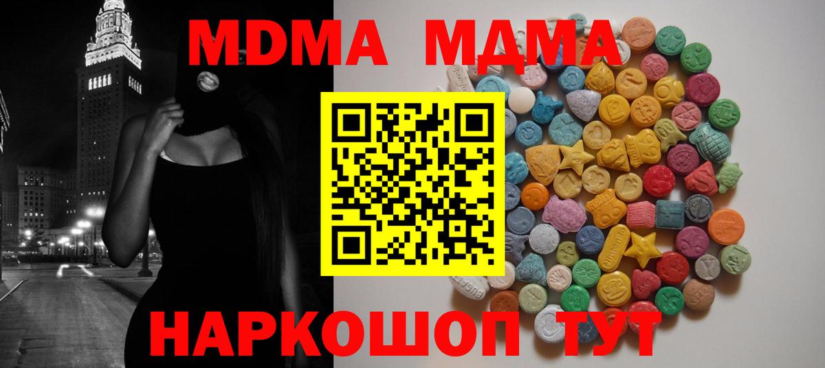 МДМА молли Новоуральск