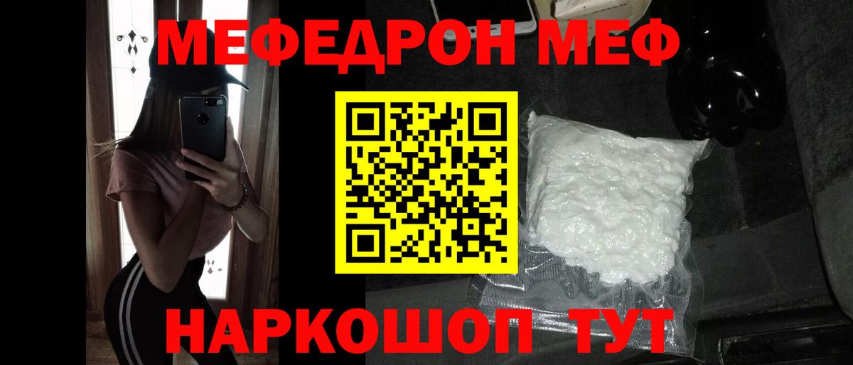 МЕФ кристаллы Новоуральск