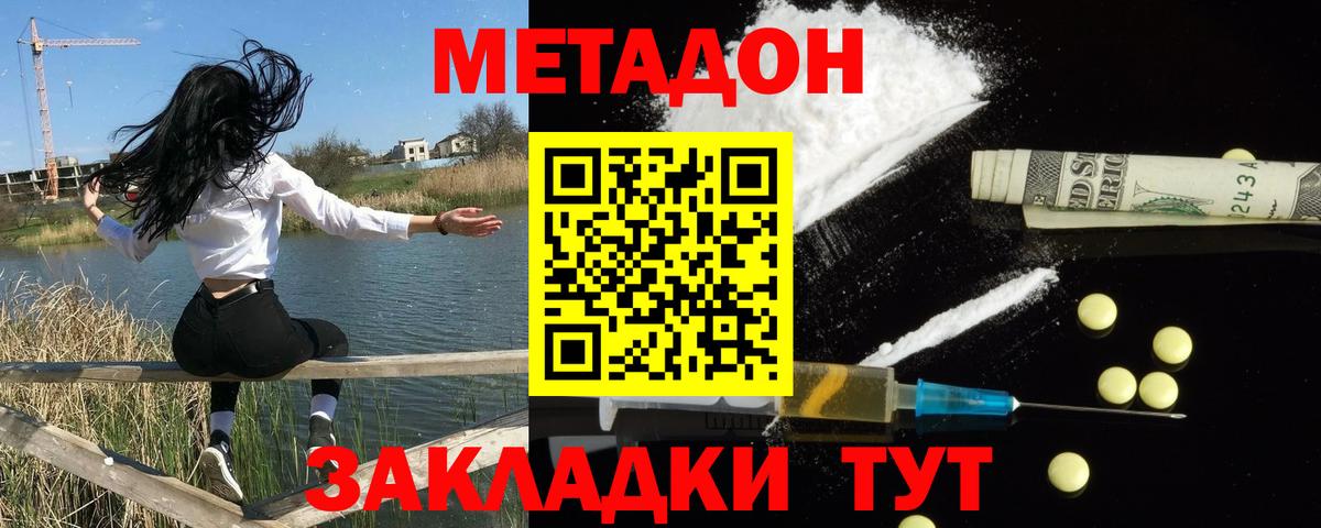 Метадон methadone  Вход с VPN  omg tor  МЕТАДОН methadone  Новоуральск 
