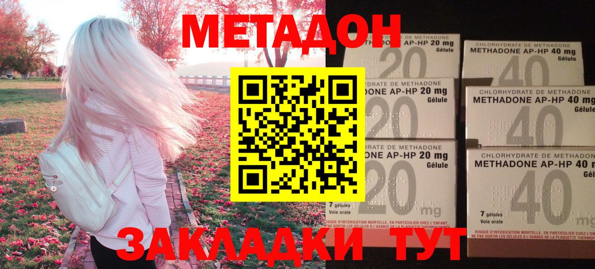 МЕТАДОН белоснежный Новоуральск