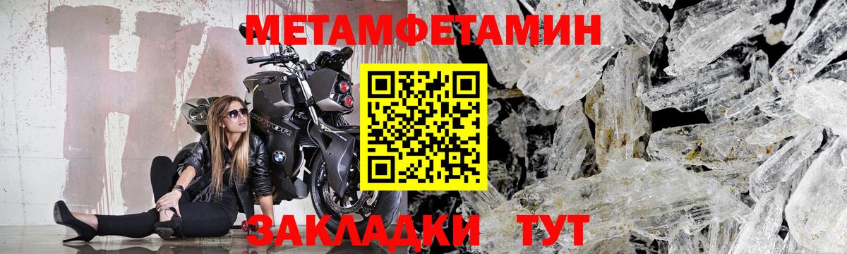 Первитин кристалл Новоуральск