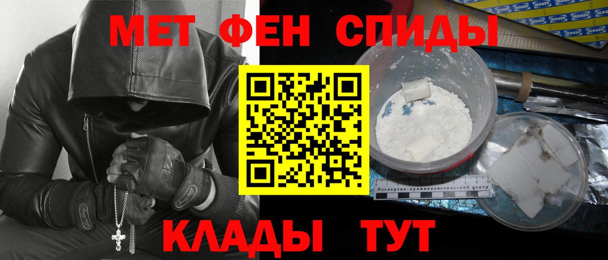 Новоуральск  МЕТАМФЕТАМИН витя  Первитин  Вход с VPN  МЕТАМФЕТАМИН витя 