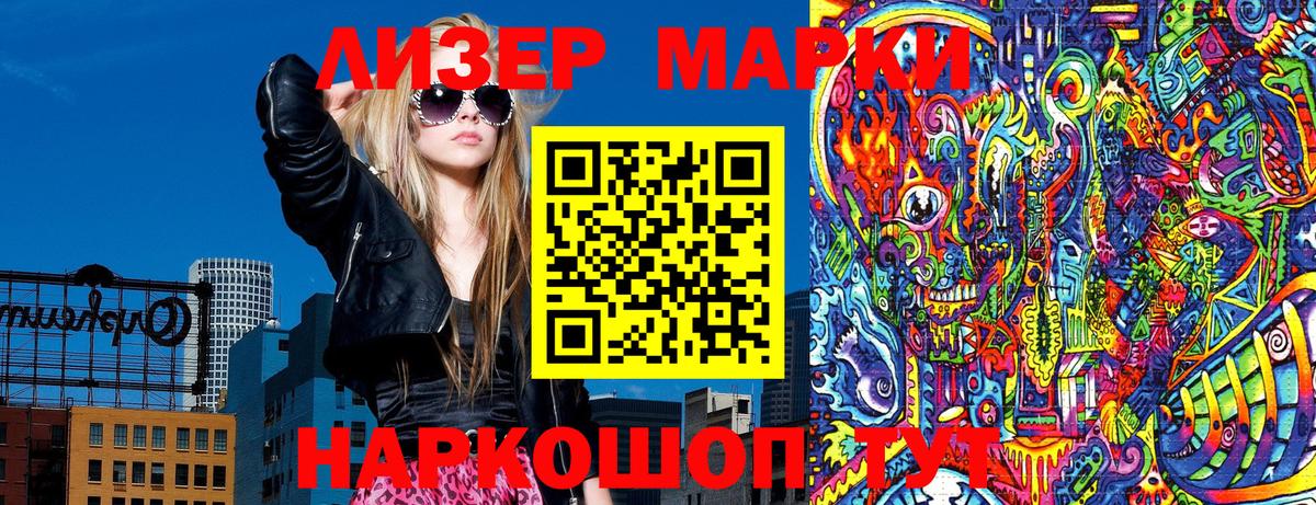 Наркотические марки 1500мкг Новоуральск